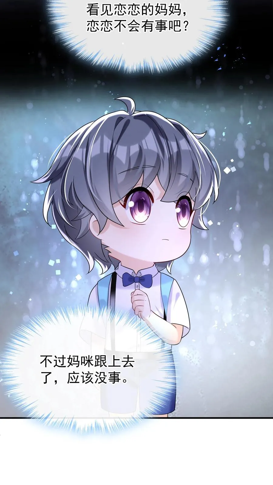 第65话 灼宝喜欢恋恋？27