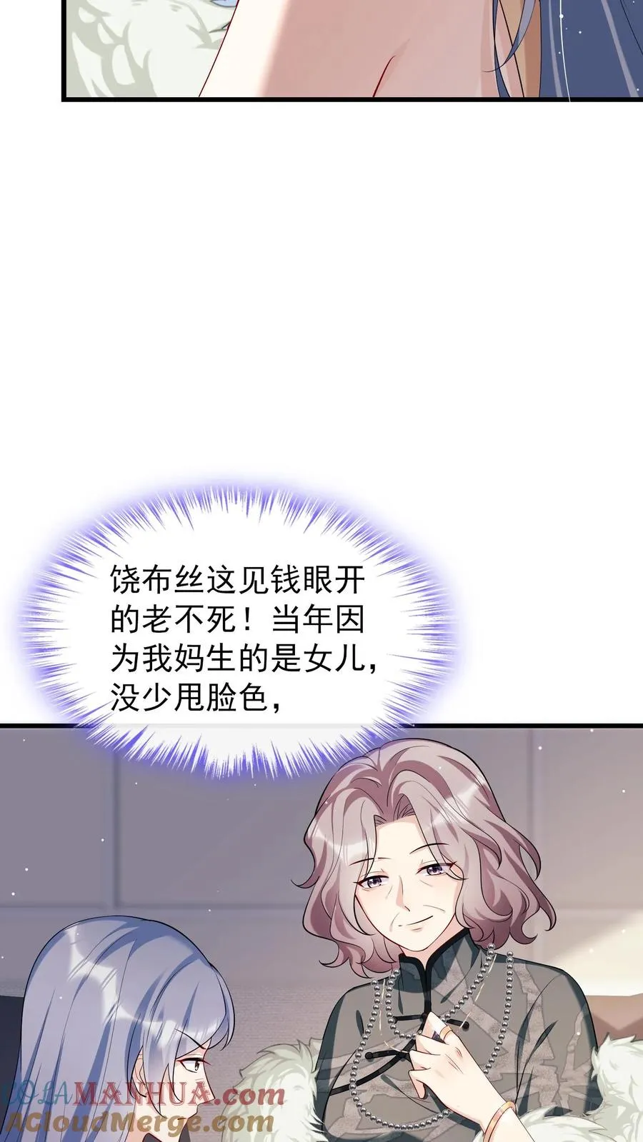 第7话 你连血肉都是臭的12