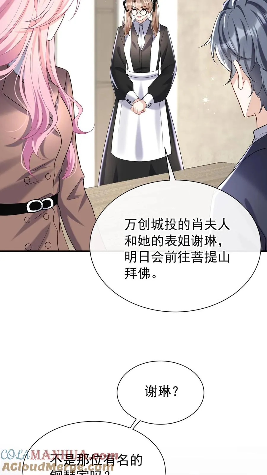 第132话 是时候摊牌了42