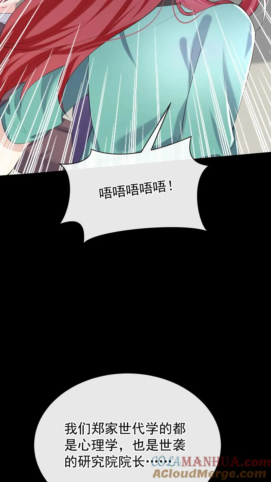第140话 现在，换我来催眠你21