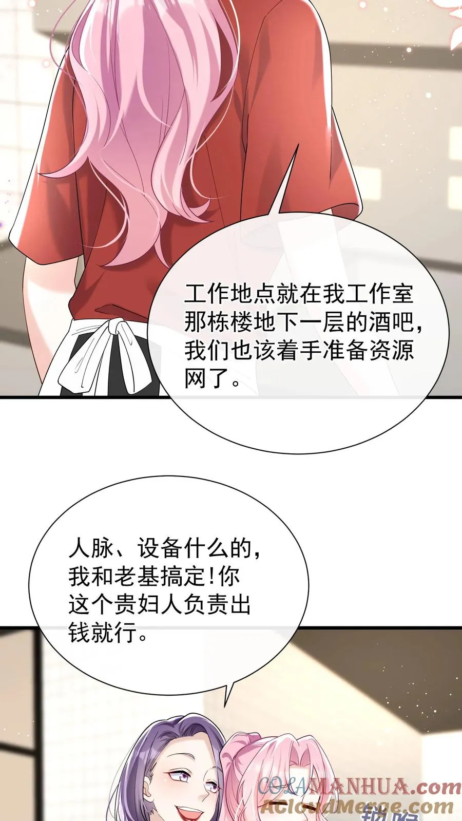第51话 记得给我留门哦~28