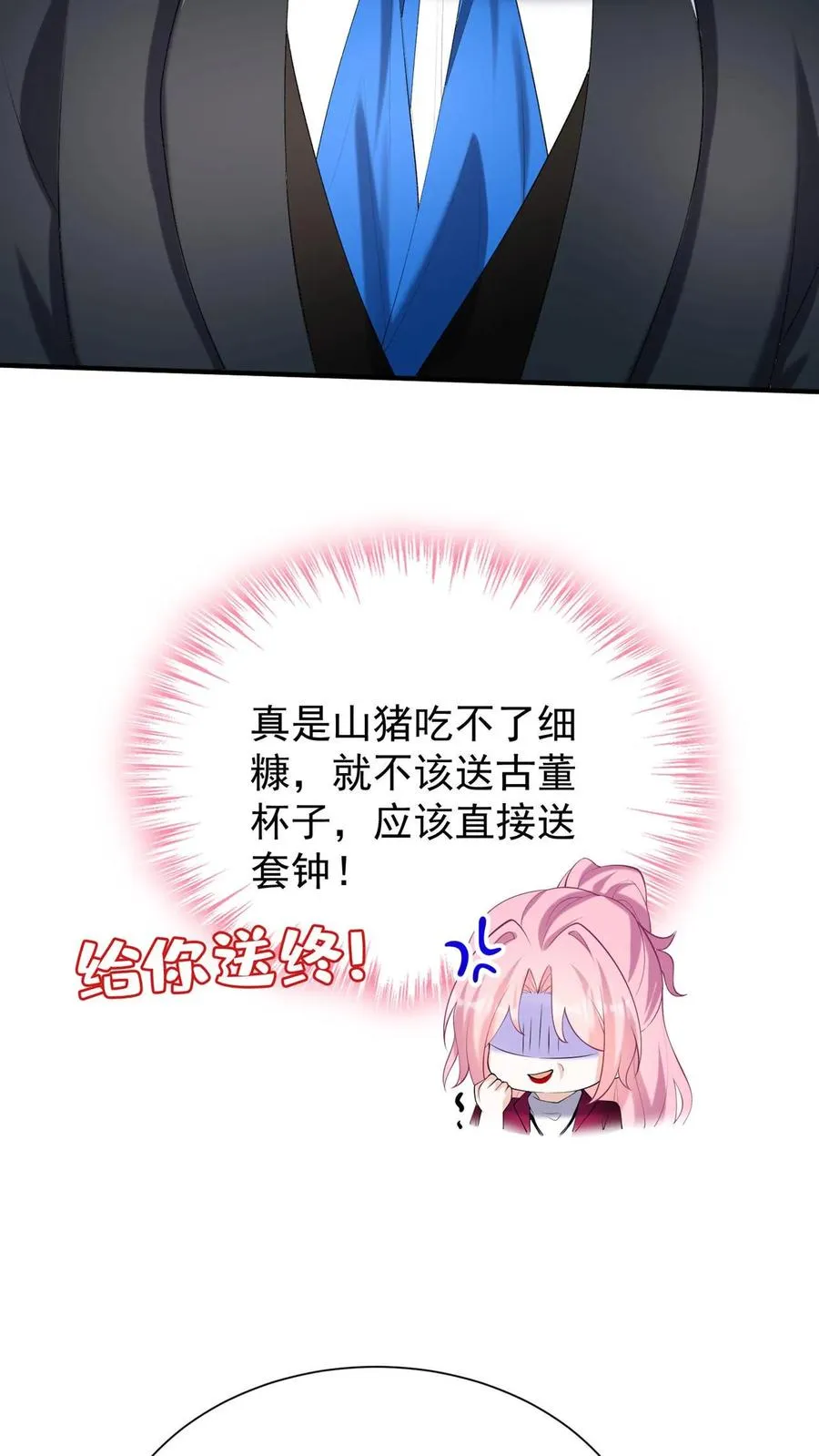 第126话 我绝不退缩！43