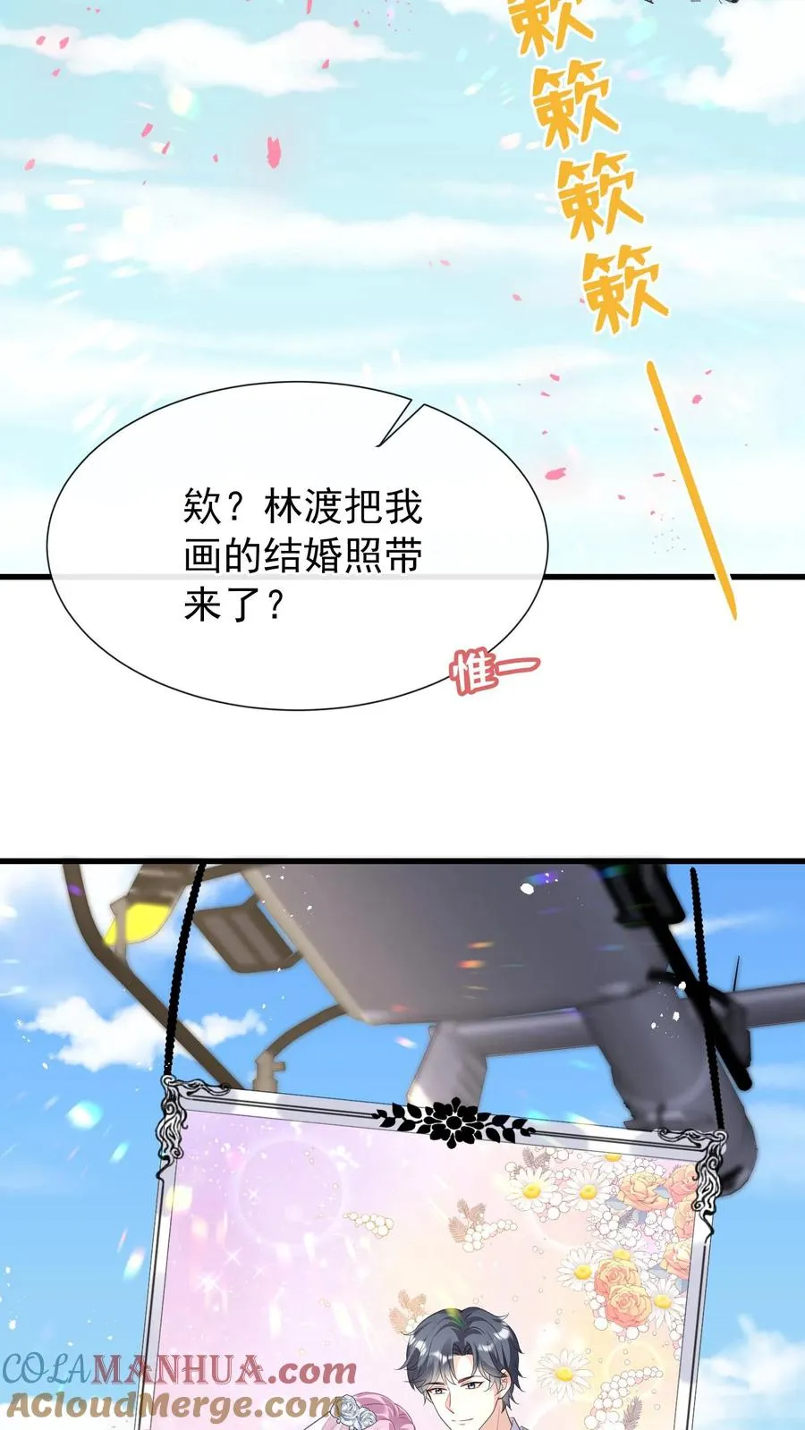 第13话 他不会是要悔婚吧？22