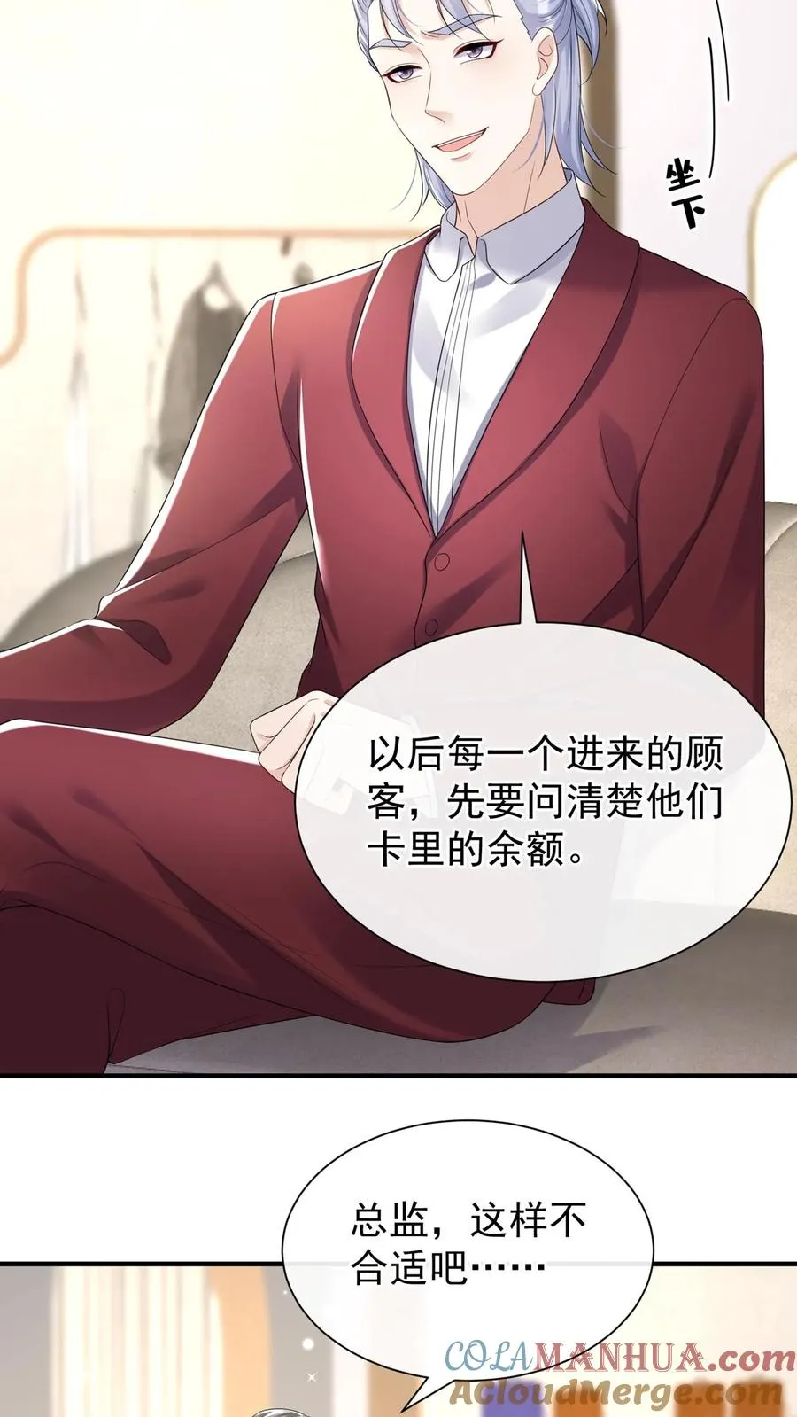 第84话 赵汉东，你飘了啊20