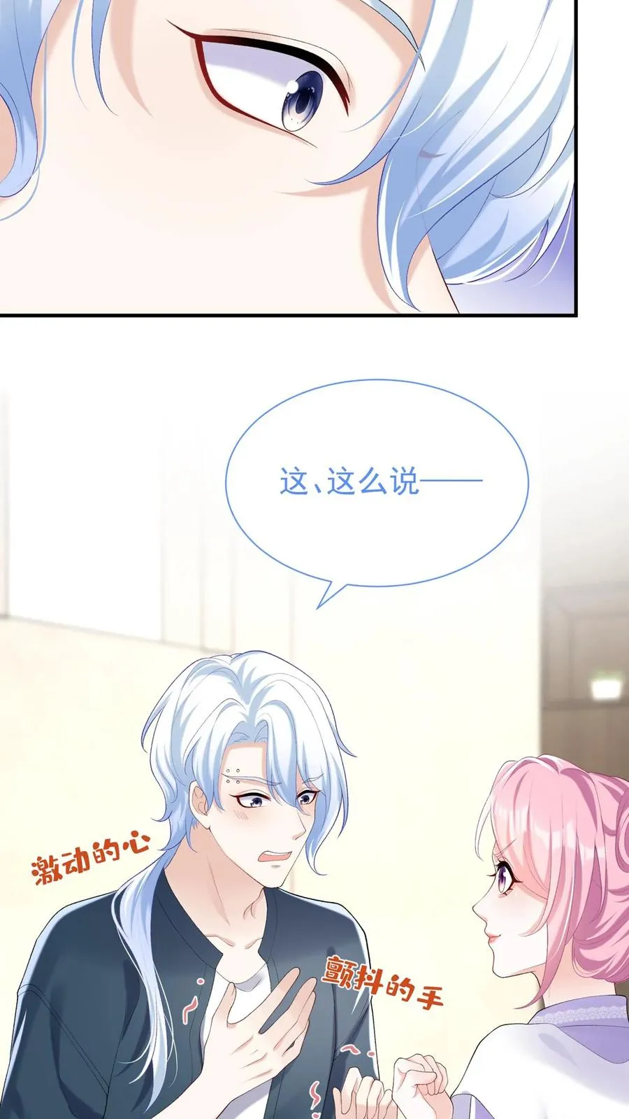 第91话 这设计……好野！19