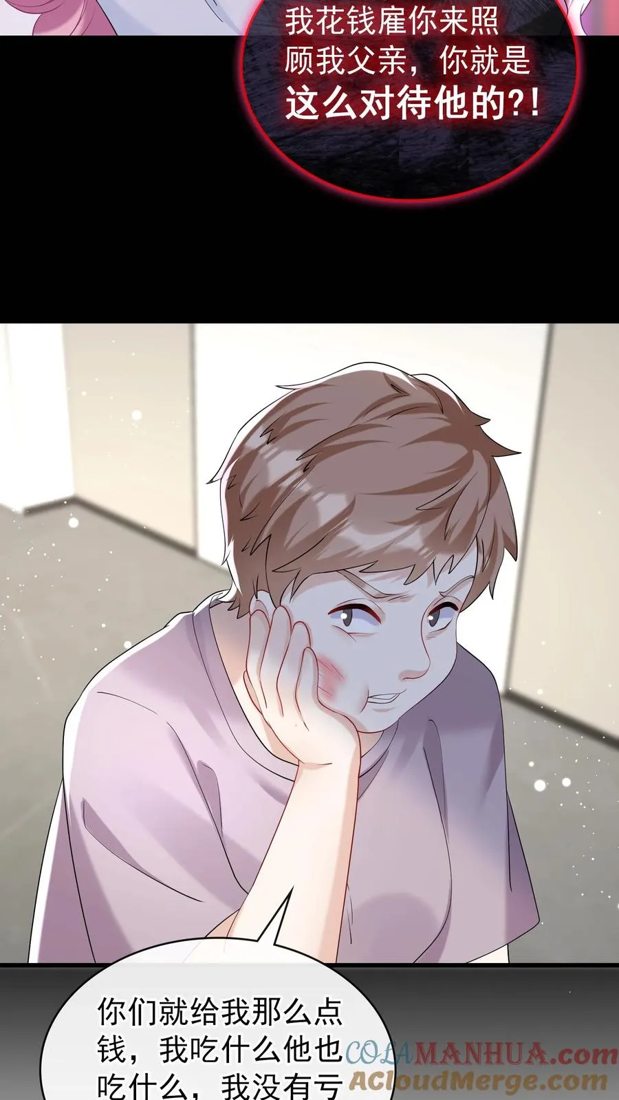 第46话 你还敢嘴硬？4