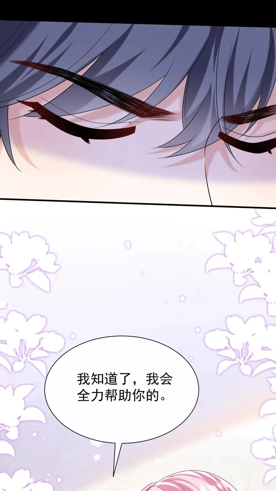 第133话 我不会对你有所隐瞒17