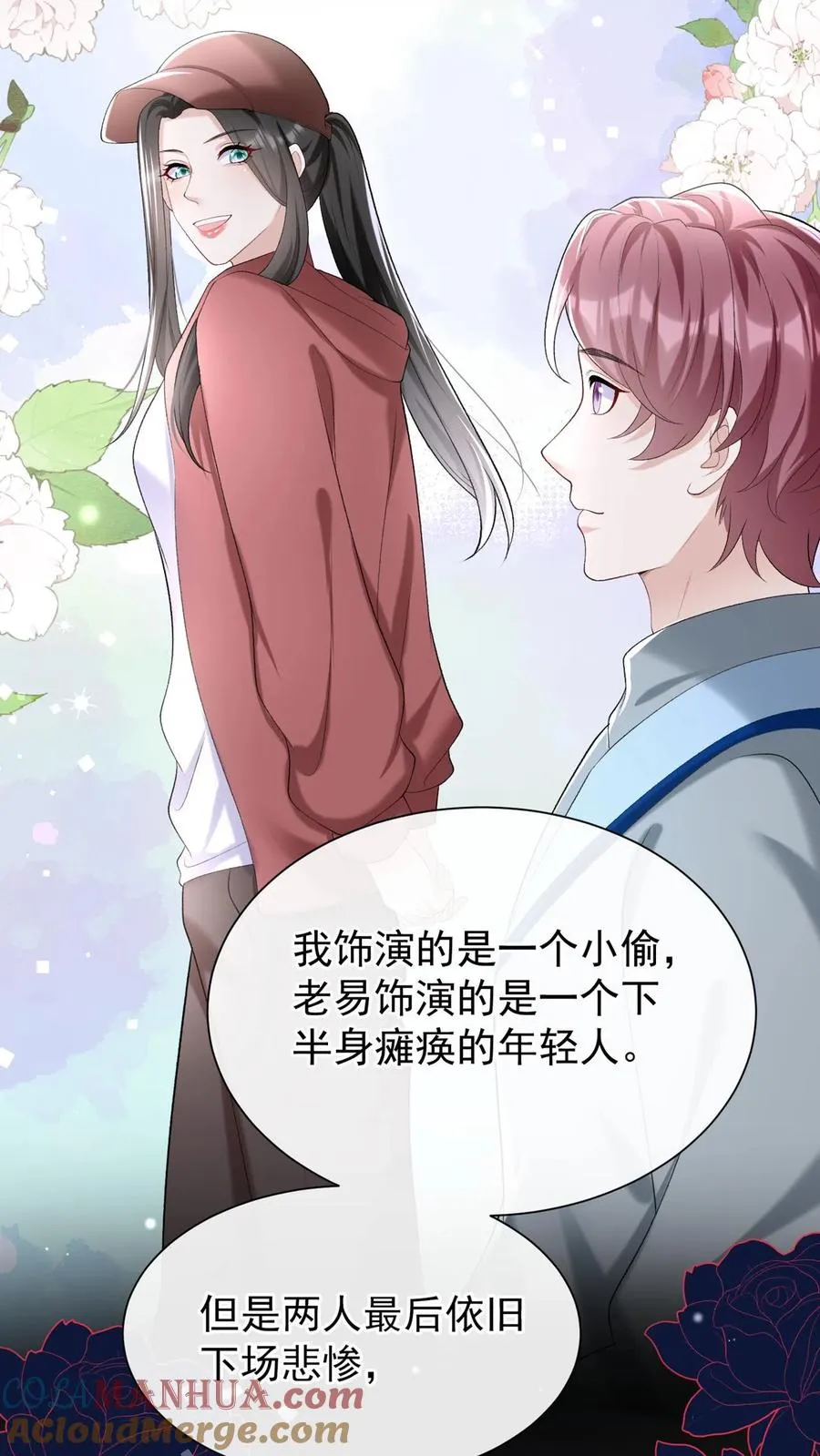 第99话 他不能跟你签约！28