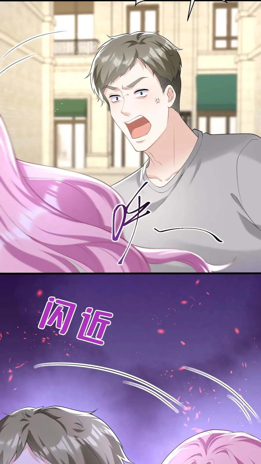 第56话 你俩就锁死吧！3
