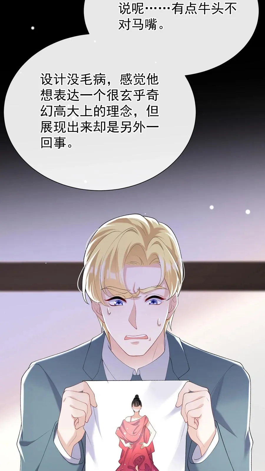 第74话 妖儿姐，揭穿他！23