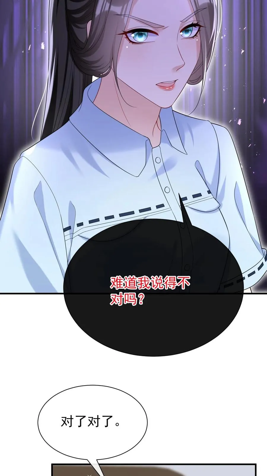 第85话 她竟敢背叛我？！5