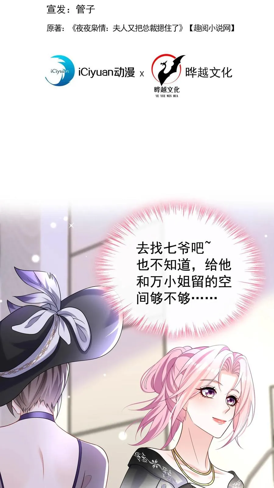 第116话 你还是一样讨厌！1