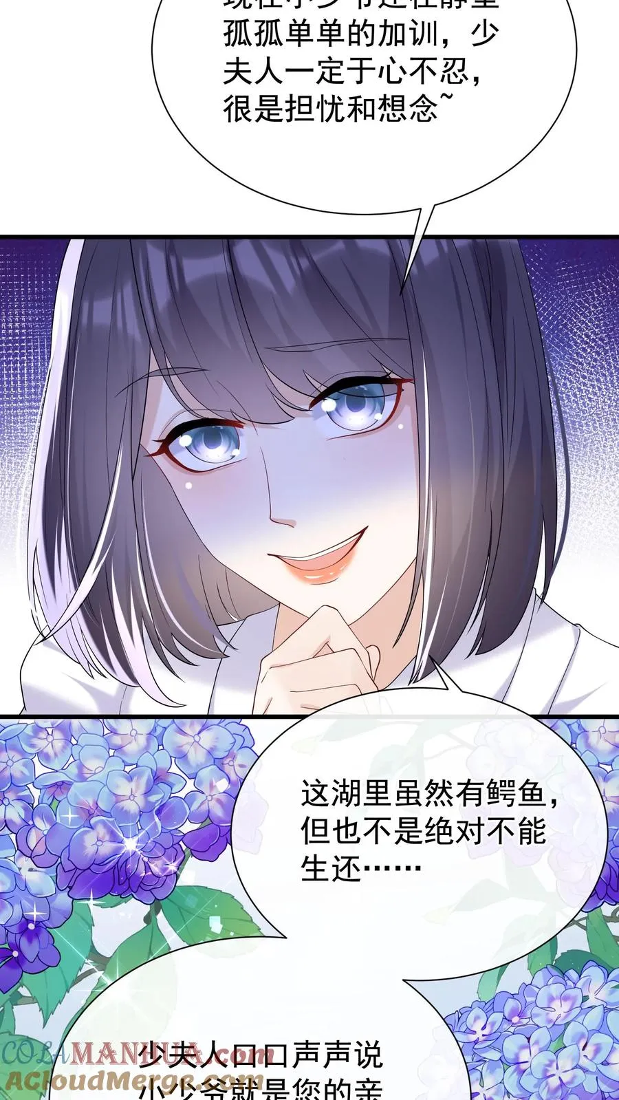 第59话 你好像不太聪明？4