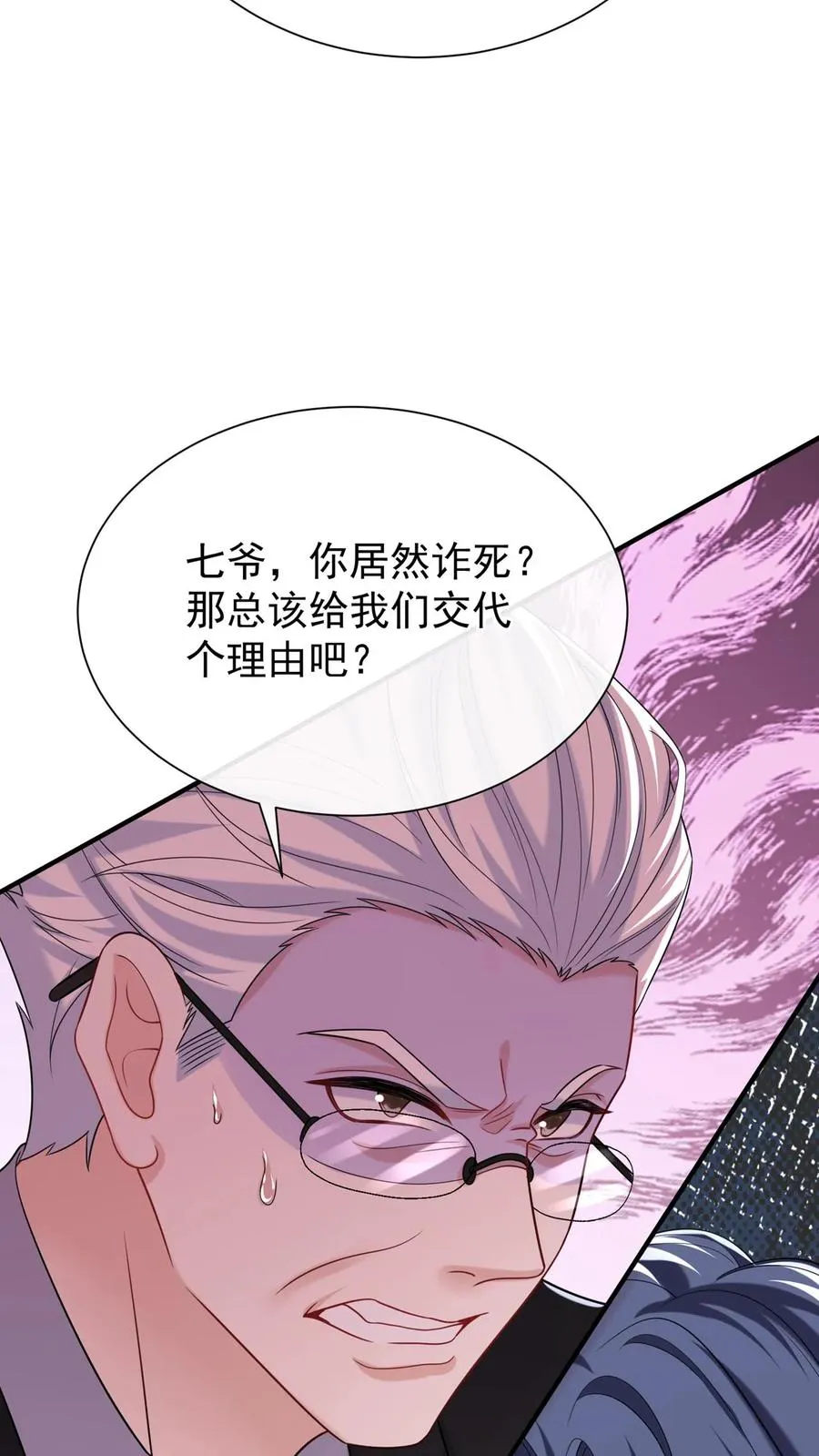 第152话 你居然诈死？！41
