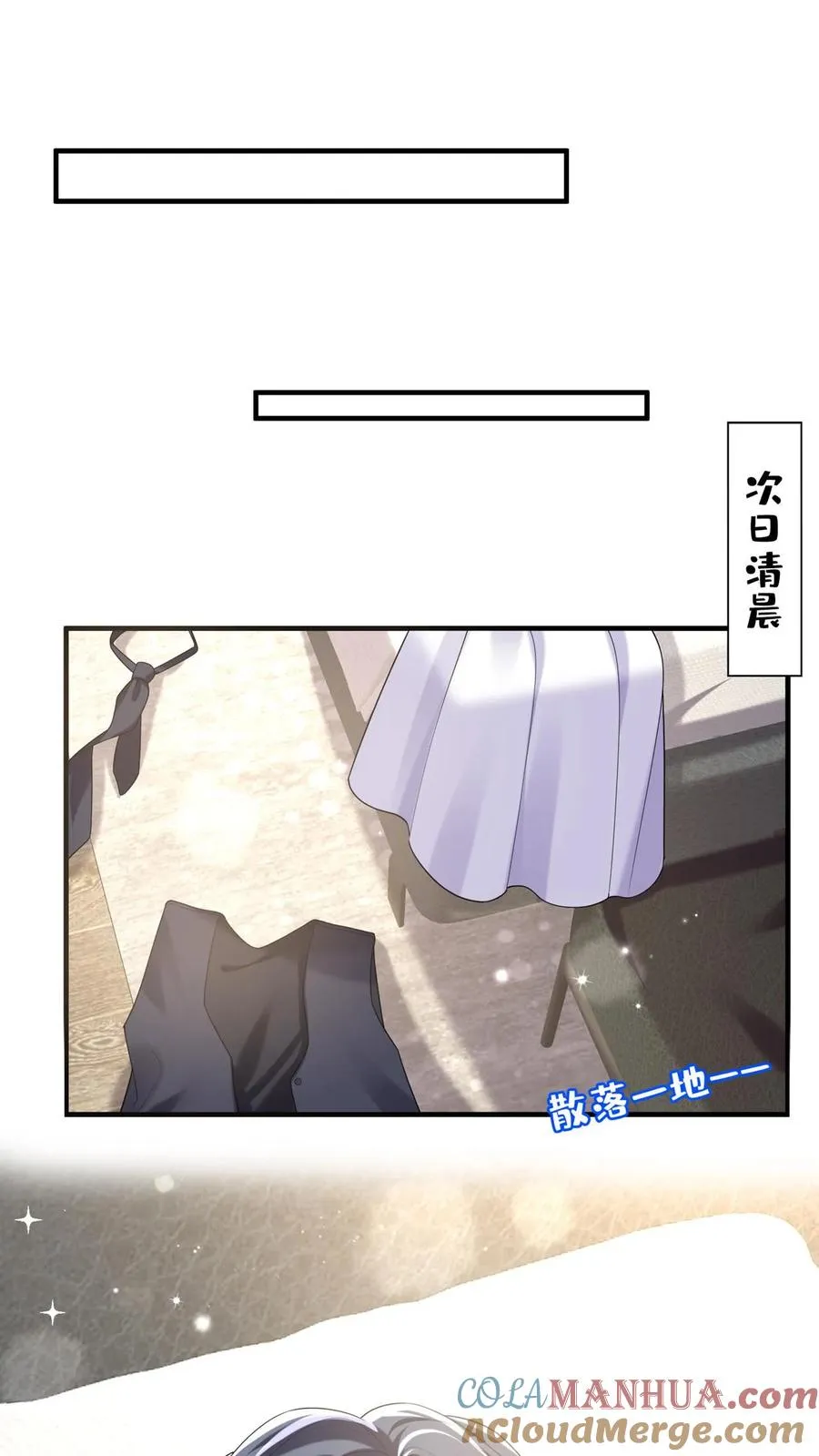 第87话 终究还是沦陷了……14