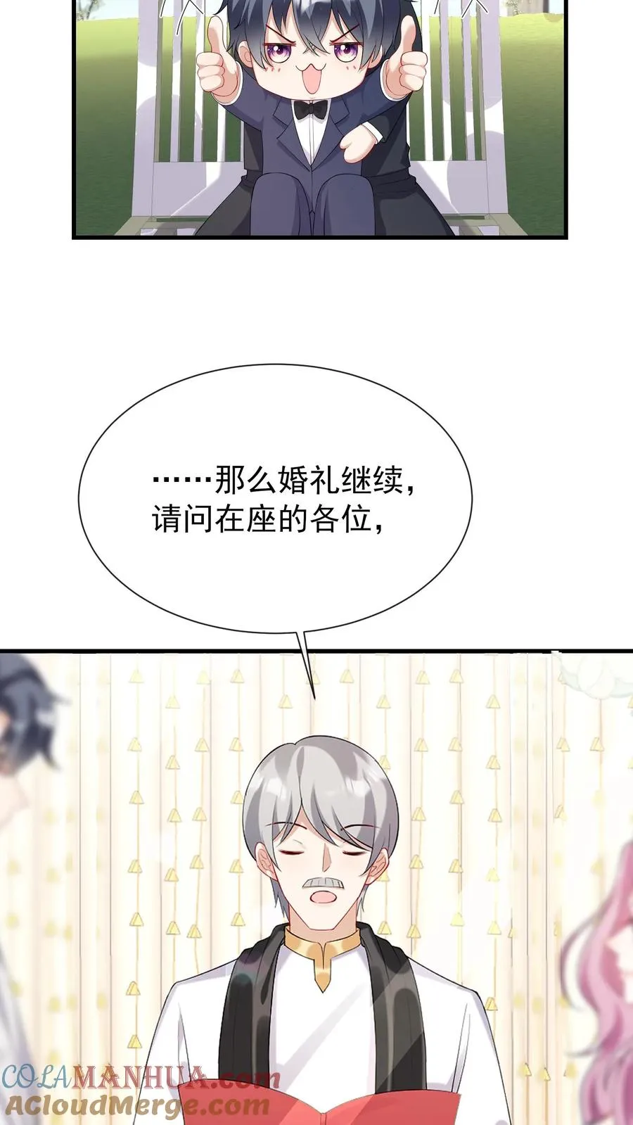 第16话 林渡……被强了？！6