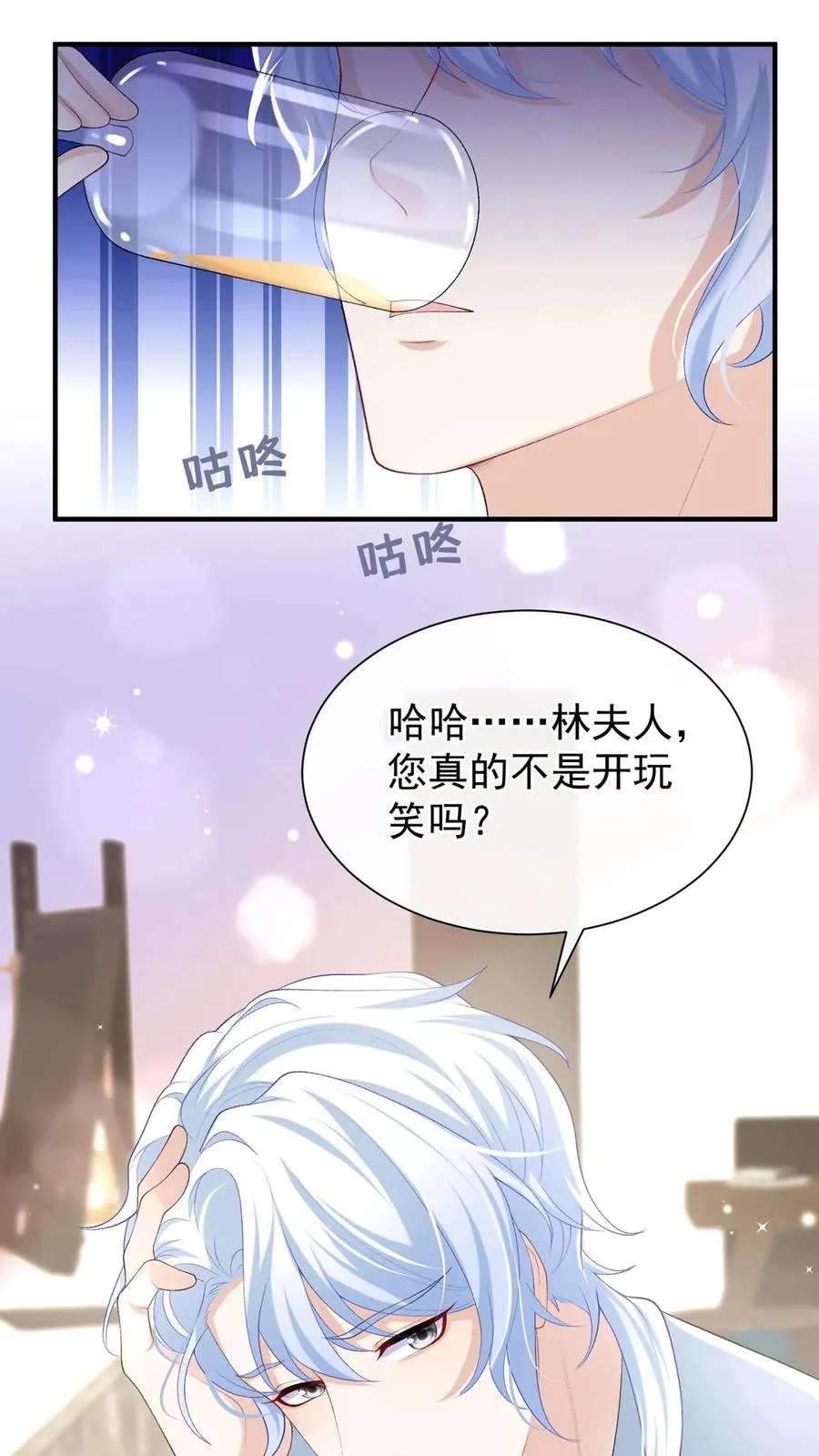 第77话 我会给你想要的19