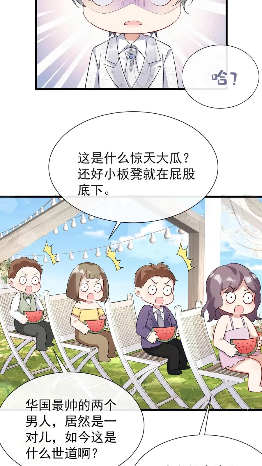 第14话 他俩是一对儿？25
