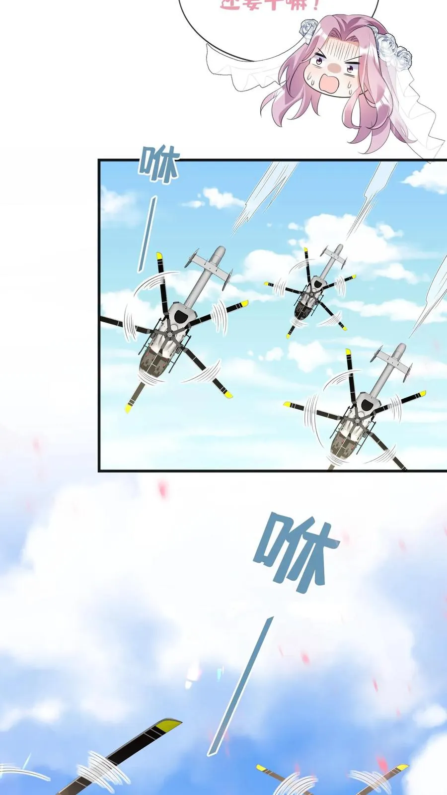 第13话 他不会是要悔婚吧？31
