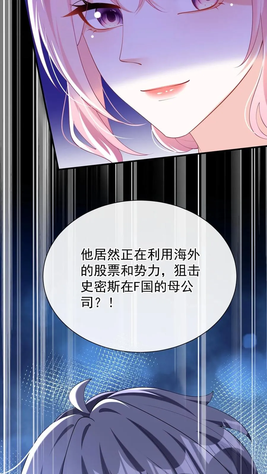 第149话 倒贴都没人要呢26