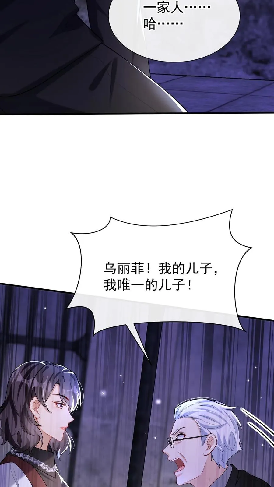 第153话 你这个毒妇！25