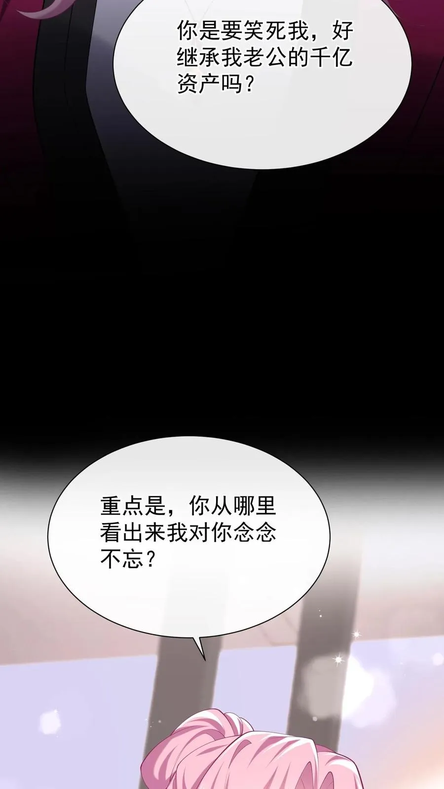 第129话 你是要笑死我？7