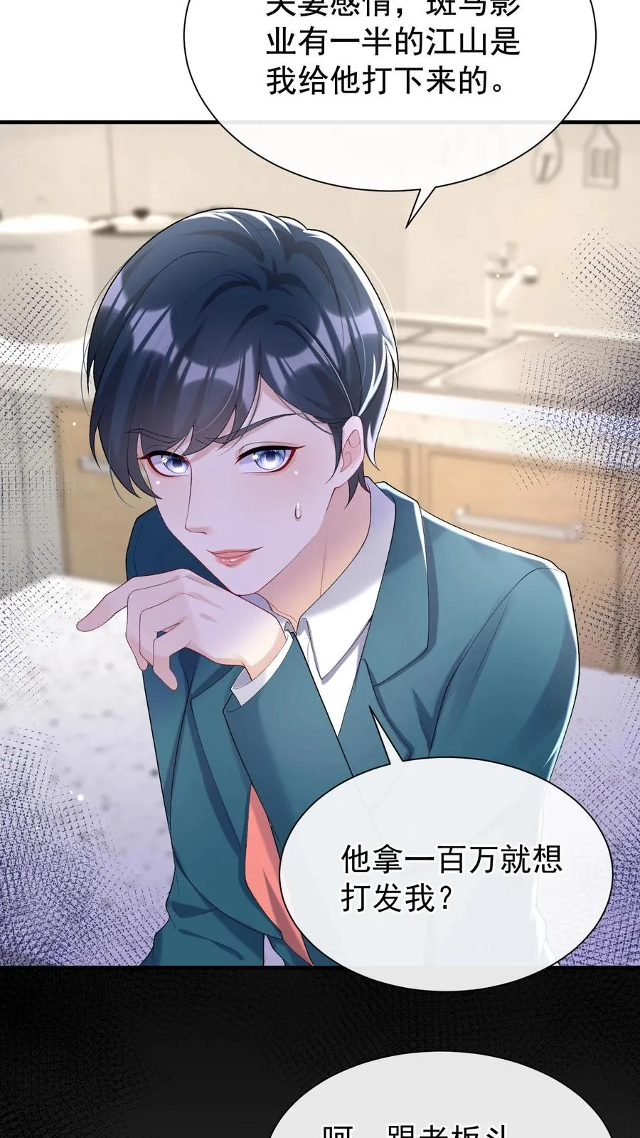 第66话 欺负女人可不好哦11