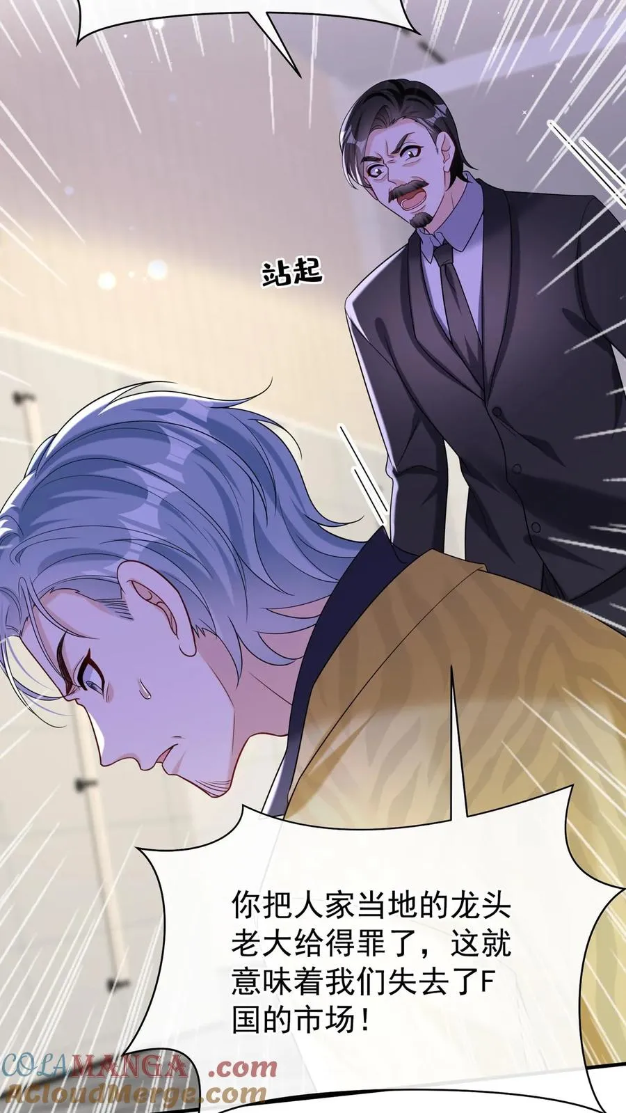 第147话 他不是阿渡！3