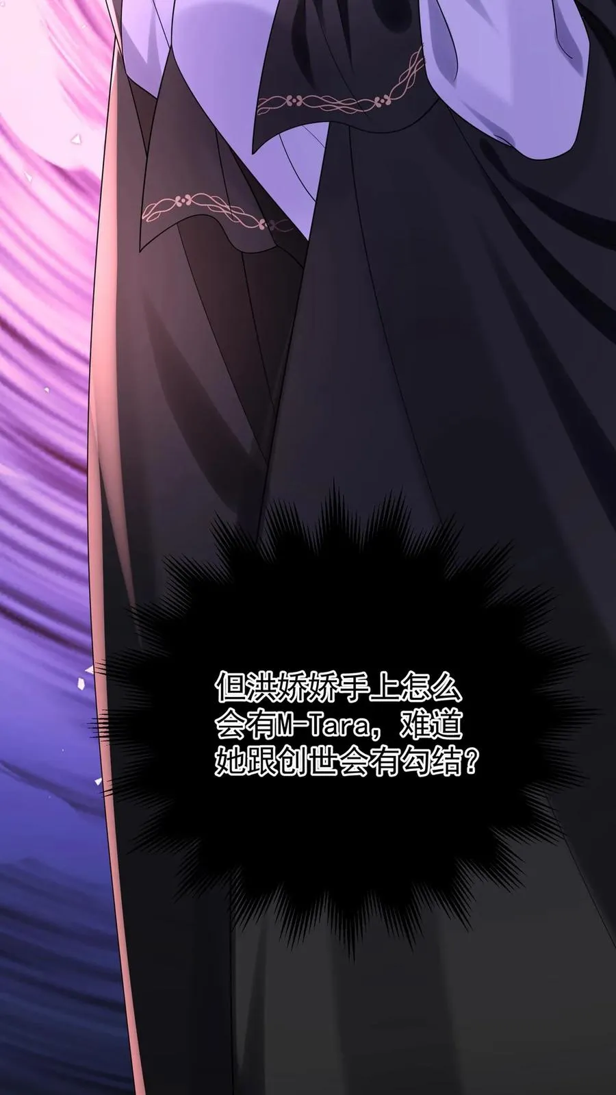 第173话 匕首果然有问题23