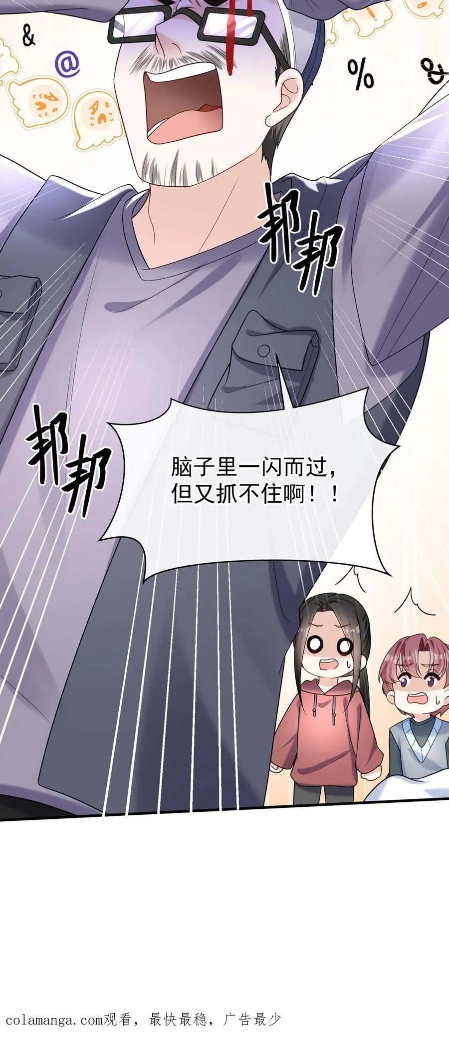 第105话 这下，听我命令不？41