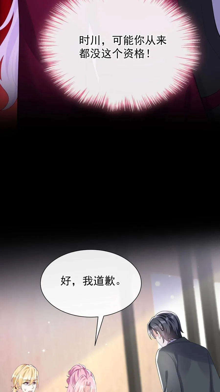 第129话 你是要笑死我？27
