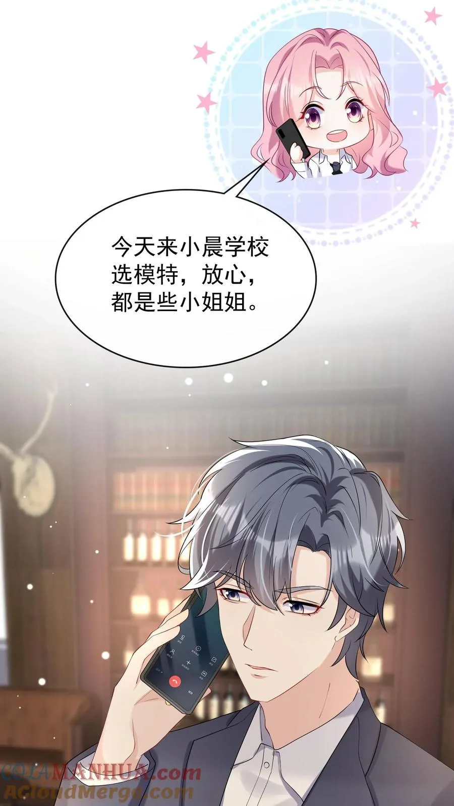 第43话 哟吼？弟弟好火爆~10