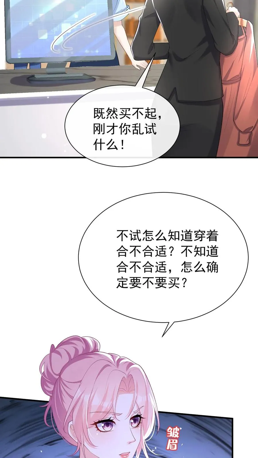 第84话 赵汉东，你飘了啊5