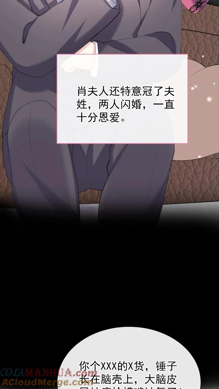 第123话 她又当第三者了？39