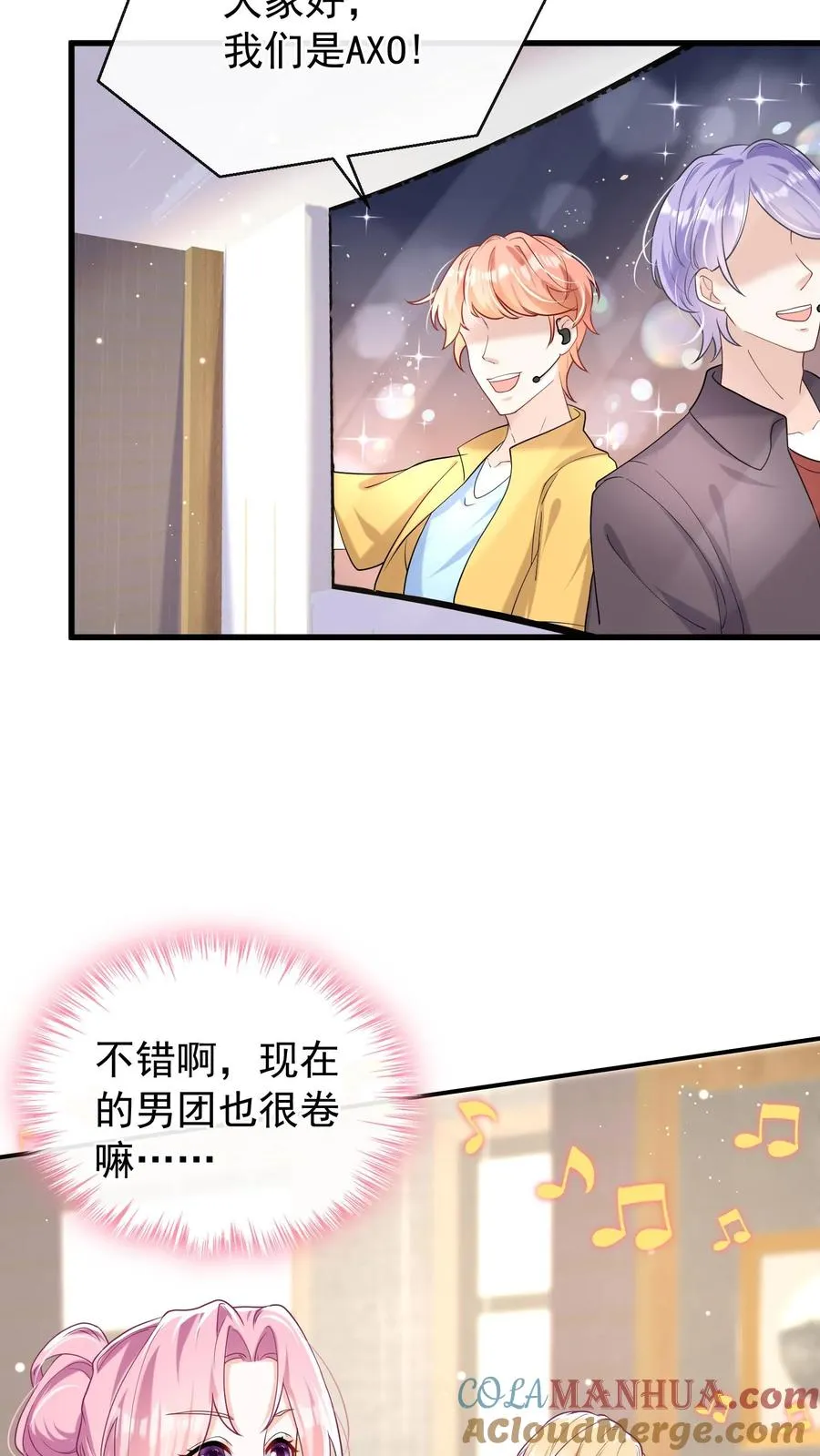 第49话 爹地是大猪蹄子！16