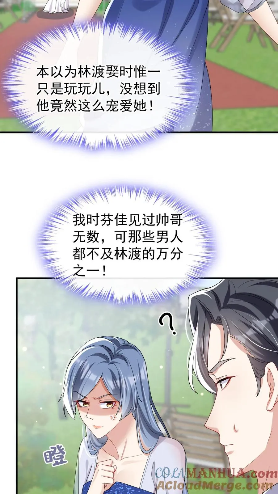 第17话 时家二小姐是文盲？14