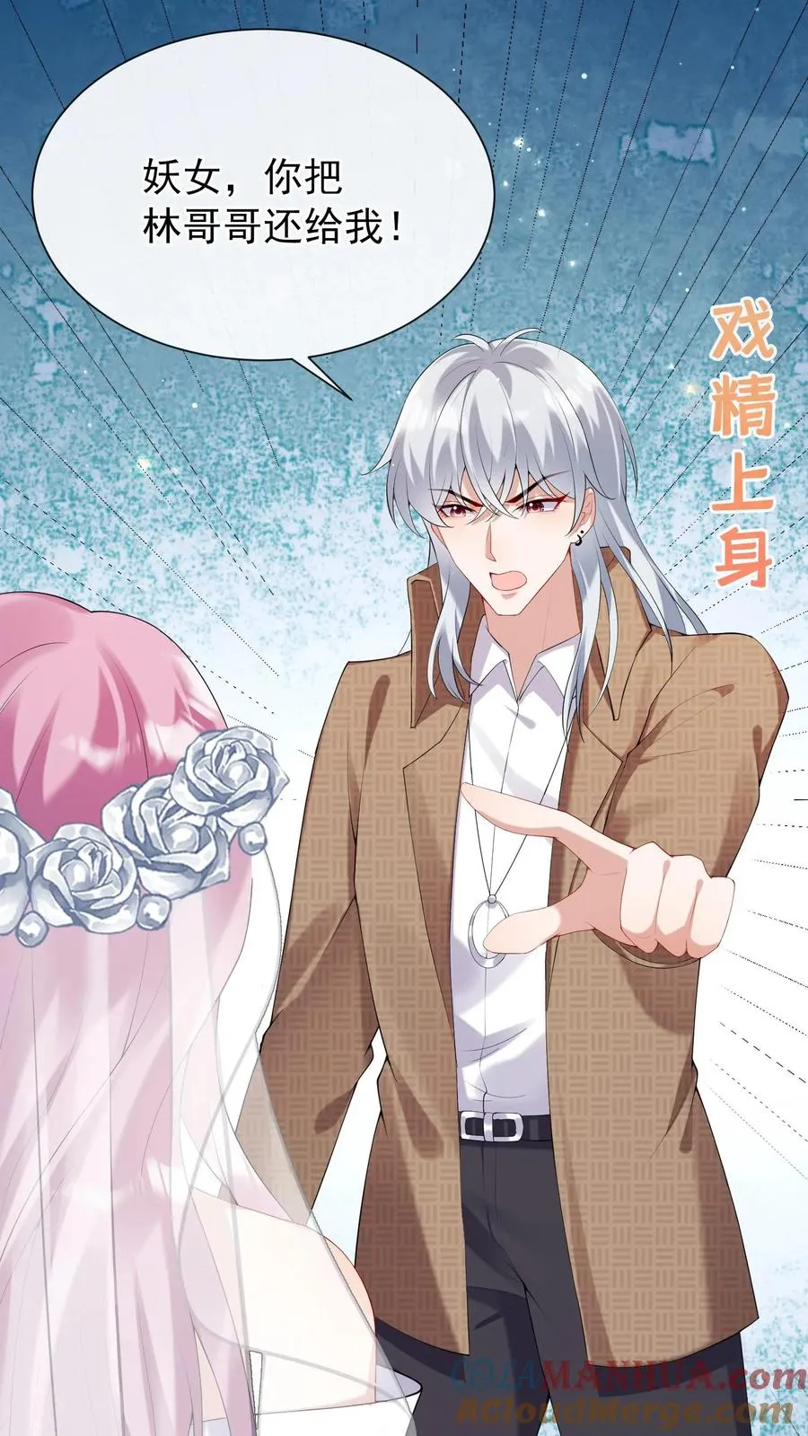 第15话 我祝福你们10