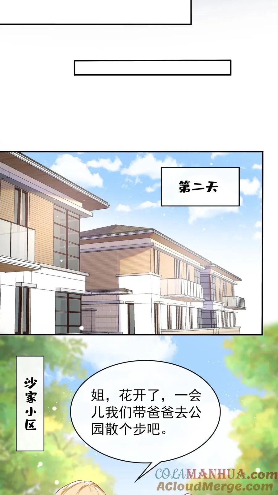 第45话 你俩真是有缘16