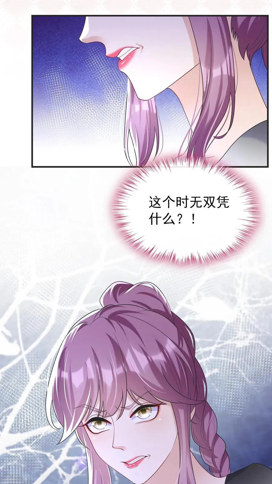 第64话 你结婚生娃了？13