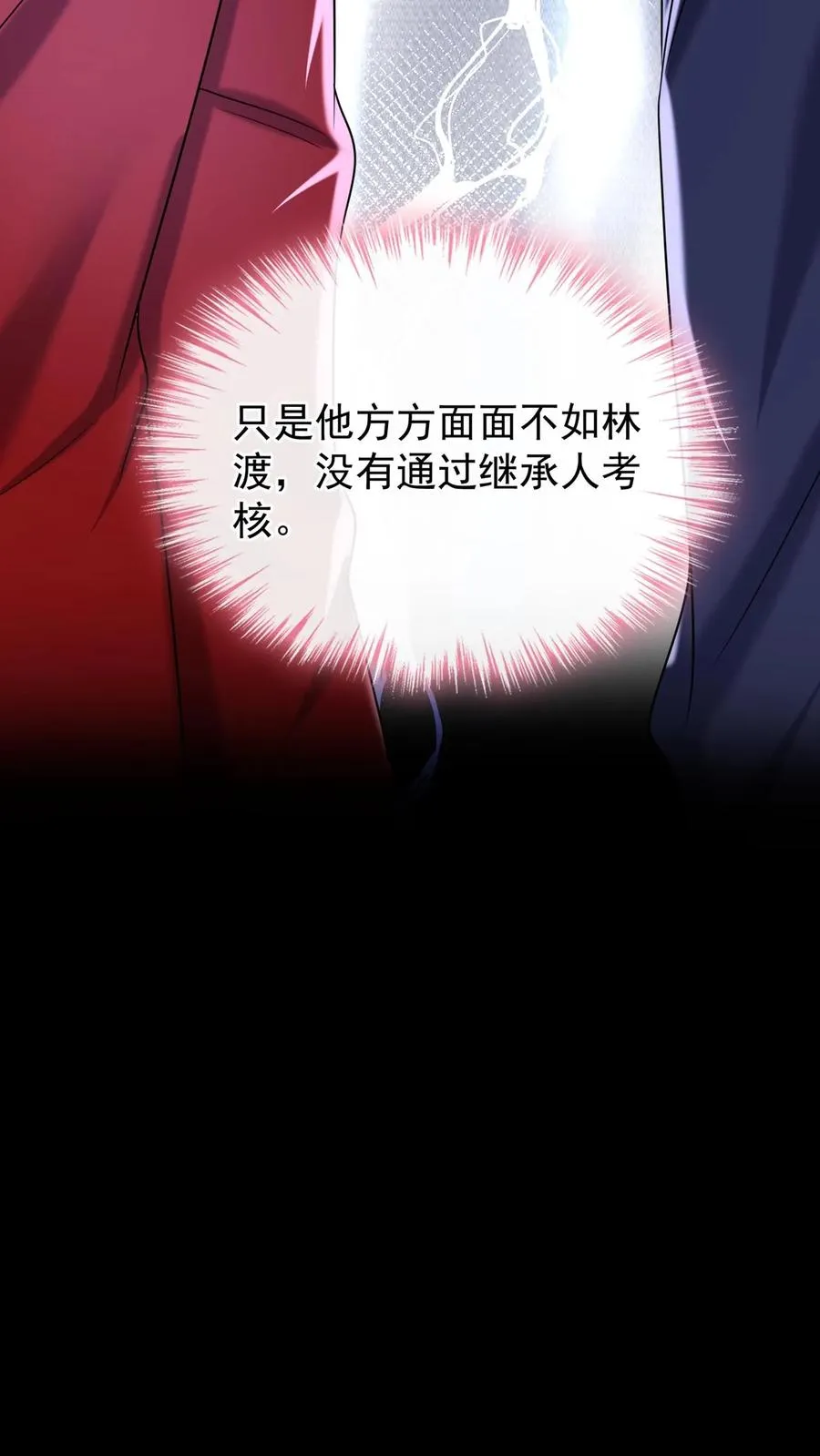 第145话 侮辱的就是你！4