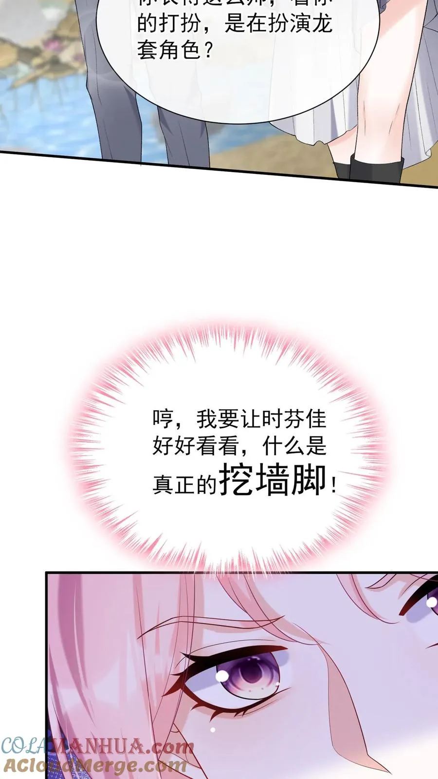 第98话 这才是挖墙角！28