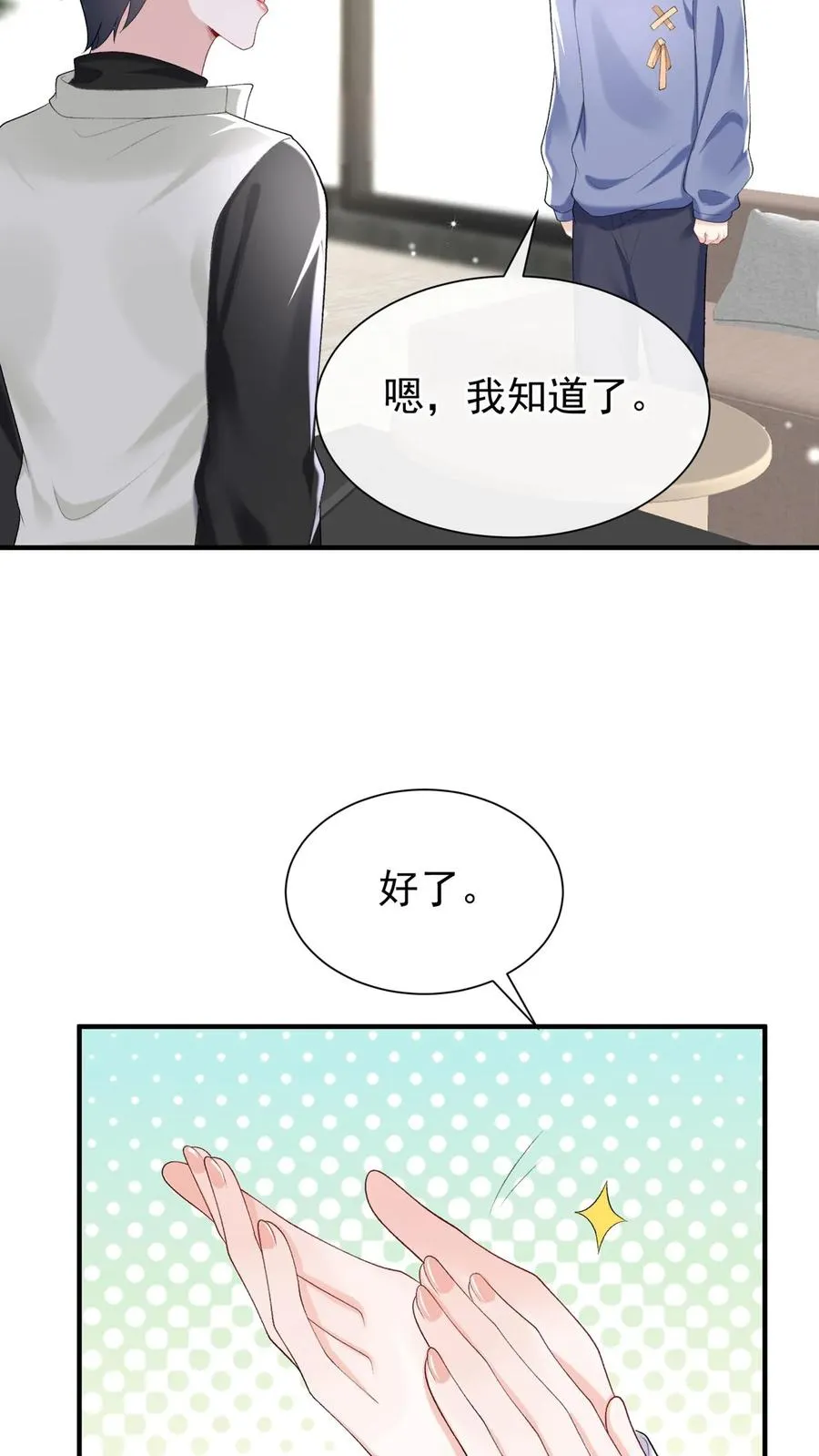 第100话 好可怕的卖身契~23