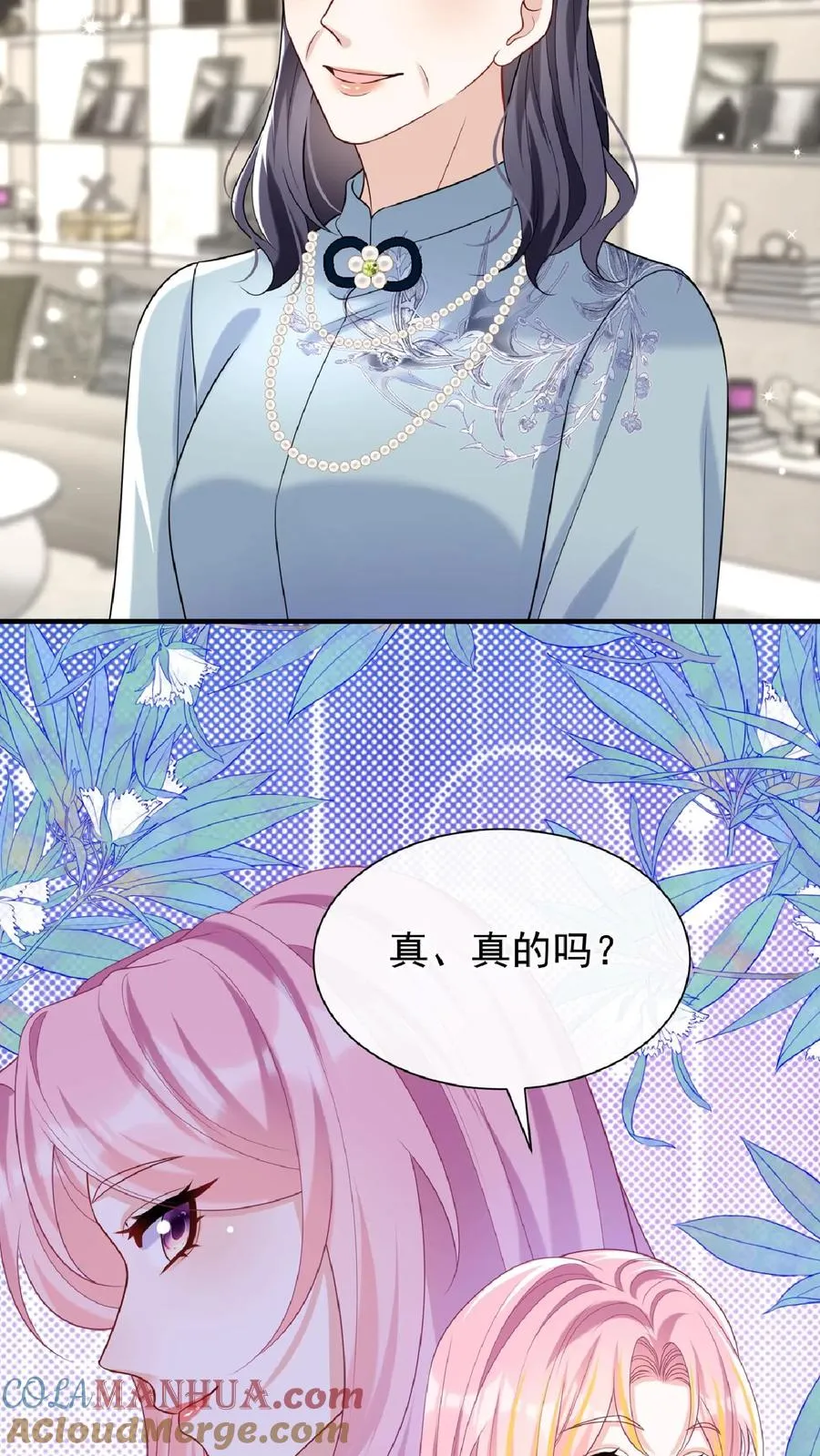 第134话 你是不是不想干了？20