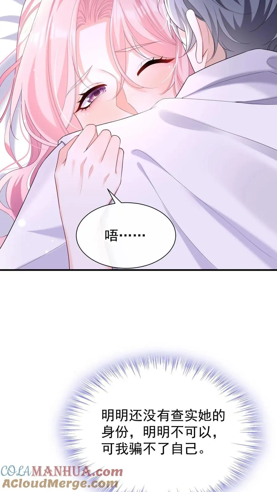 第87话 终究还是沦陷了……8