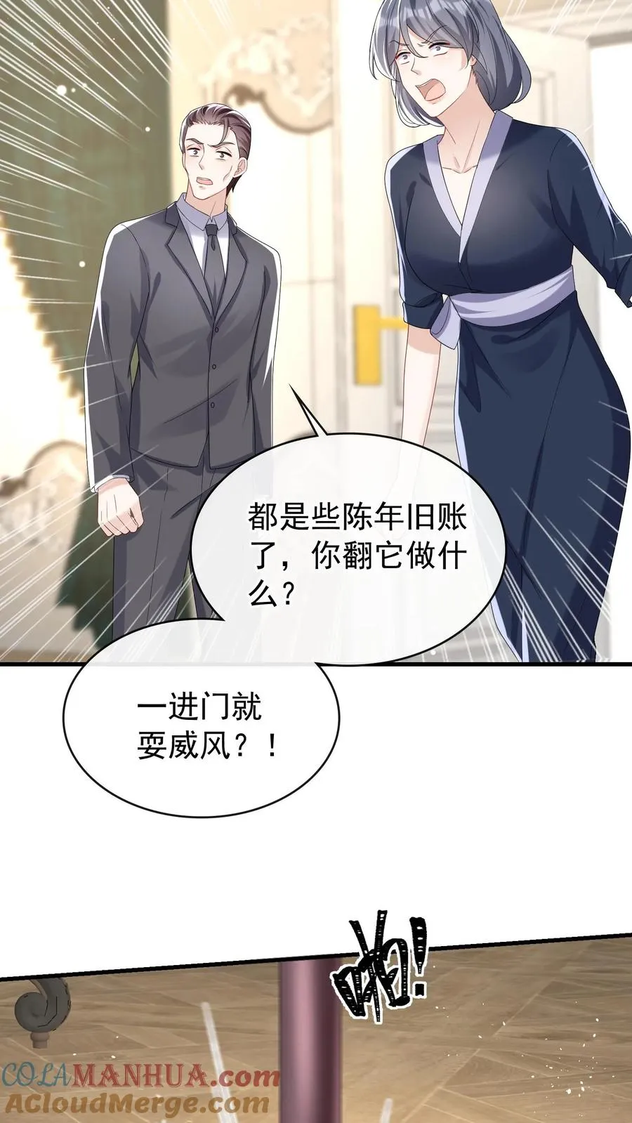 第35话 你说的是哪个妈？10