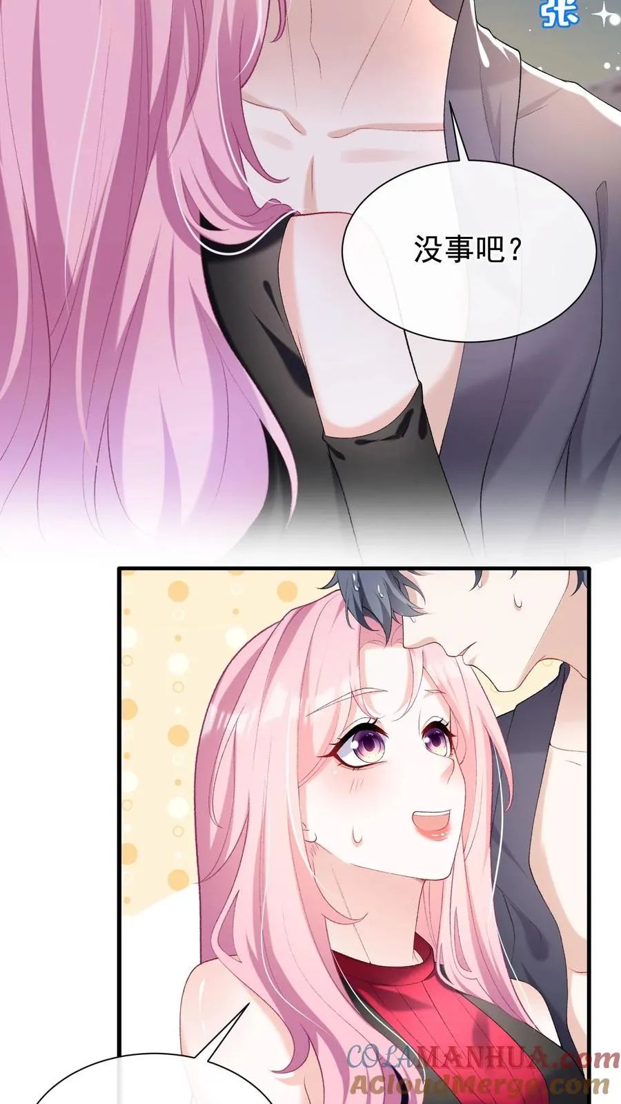 第58话 你这是，欲擒故纵？8