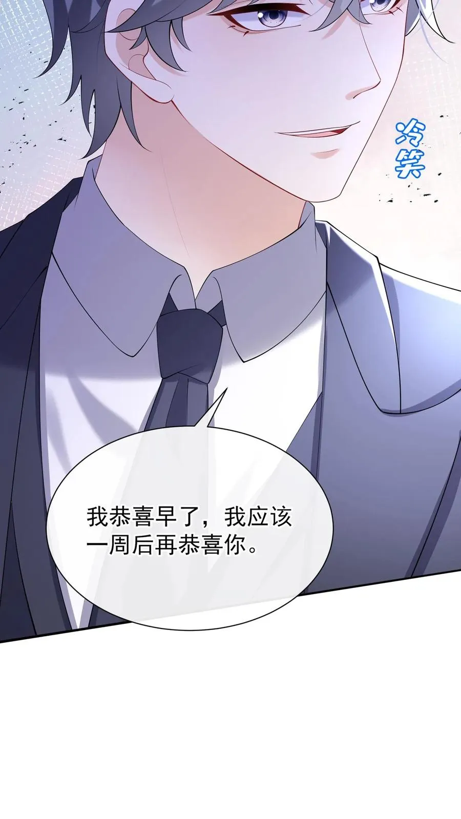 第130话 你这戒指，很眼熟23
