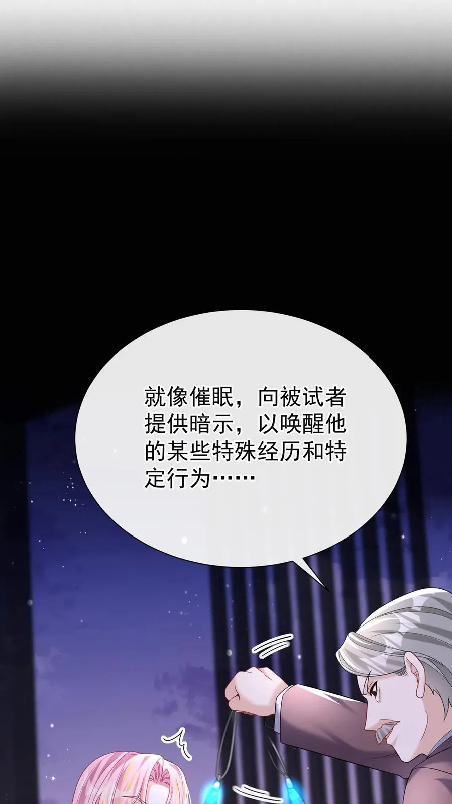 第138话 糟了，中招了28