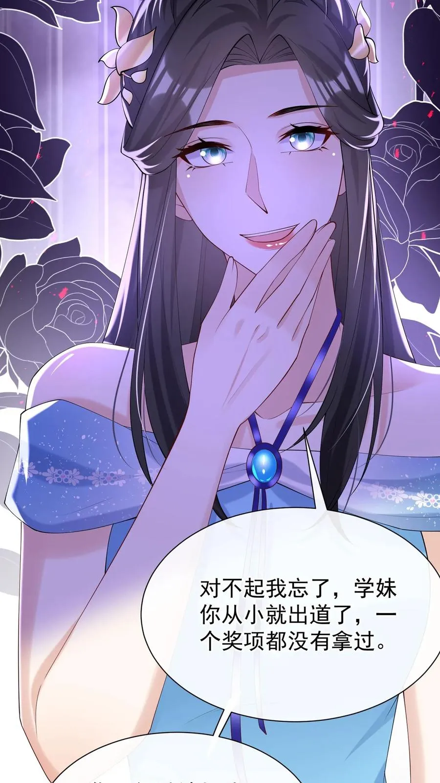 第115话 你，拿过奖吗？17