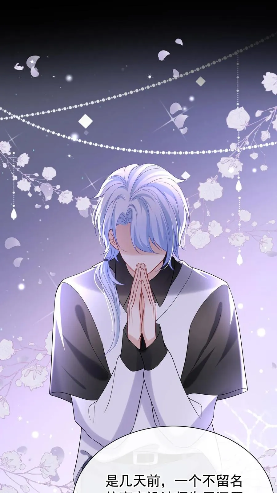 第135话 糟糕，演上头了！19